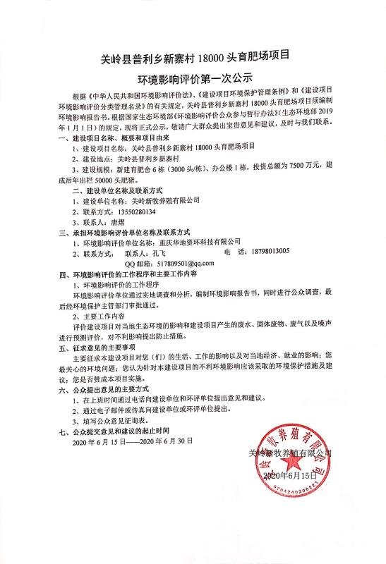 微信图片_20200701145743.jpg