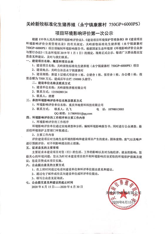 微信图片_20200701145748.jpg
